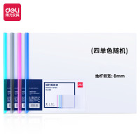 得力5861抽杆夹(混)(个)