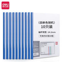 得力5855抽杆夹(混) (10个/包)