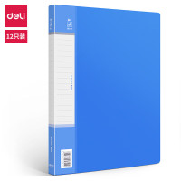 得力5341文件夹(蓝) (只)