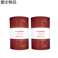 蒙企智品 空气压缩机油DAB150 170公斤/桶
