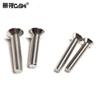 册视304不锈钢平头十字机螺丝沉机螺丝沉头十字机螺钉强度8级M2.5*5/个