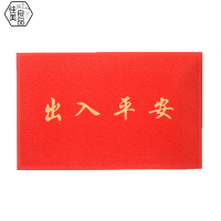 佳美良品 丝圈地垫D8/60*90cm/块