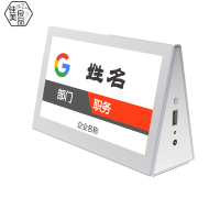 佳美良品7英寸液晶屏双面触摸会议桌牌JM3/个