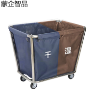 蒙企智品 锥形干湿分离布草车90*65*80cm/个