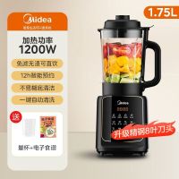 美的(Midea)破壁机家用低音大容量多功能豆浆料理机智能面板BL5033