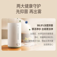 美的加湿器CS-LSY45