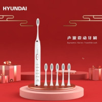 HYUNDAI 声波电动牙刷(配6个刷头) X700