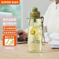 苏泊尔(SUPOR)一盖双饮 随行塑料杯1L.军野绿KC10JL20