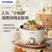 HYUNDAI电热锅(电火锅)JZ-22A 2.5L JZ-22A