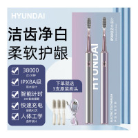 HYUNDAI声波电动牙刷 L1