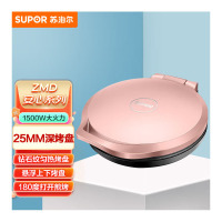 苏泊尔(SUPOR) ZMD安心系列 家用双面加热电饼铛 煎饼铛 电饼档 烙饼锅 25MM深烤盘 JJ30A69-150