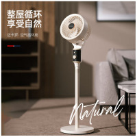 迈卡罗静音智能落地扇M100大风量三挡调速冷暖两用时尚简约白色风扇迈卡罗MC-FS46H空气循环扇电风扇家用净化循环智能