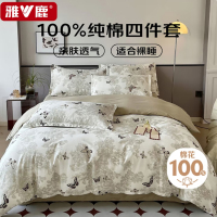 雅鹿100%纯棉四件套全棉床单被套福气蝶蝶YLTJ065