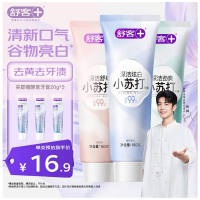 舒客精研亮白酵素牙膏(鲜萃青柠)120克*3支*3组