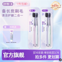 舒客炭丝能量牙刷细软毛护龈竹炭刷丝家庭4支装(颜色随机发)*4组