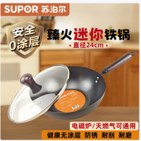 苏泊尔S臻火迷你铁锅24cm无涂层防锈炒菜锅平底锅电磁炉锅 FC24AJ1 /4