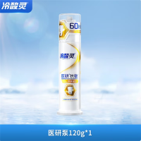冷酸灵医研抗敏牙膏医研泵抗敏牙膏即速60S(天然薄荷)120克*4支