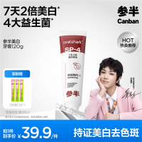 参半电动牙刷S100声波震动深层清洁智能蓝牙连接便携旅行设计参半oralshark美白牙膏亮白去黄牙烟渍益生菌 绮梦茉莉