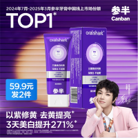 参半专研清新美白牙膏100g故事款扁管专研清新美白*3支