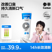 参半oralshark清新牙膏 清凉口腔氨基酸冻感薄荷味120g*3支