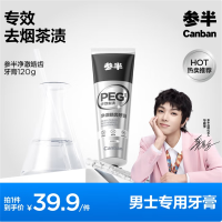 参半净澈皓齿牙膏长效清新口气除味留香冰暴薄荷味120g*3支