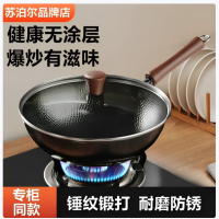 苏泊尔SUPORS真不锈精铁炒锅精铁真不锈炒锅老式锤纹家用无涂层炒菜锅熟铁锅HC30JT2 /6