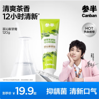 参半茶沁新 清新去口臭口腔异味抑菌持久凉感牙膏120g*5支