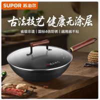 苏泊尔S真不锈铸铁炒锅铁锅古法非遗铸铁锅生铁锅燃气用炒菜锅家用真不锈无涂炒锅HC34ZT1 /4