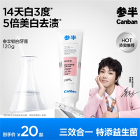 参半锁白牙膏沁心白桃味120g*3支