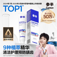 参半清洁护理牙膏90g*5支