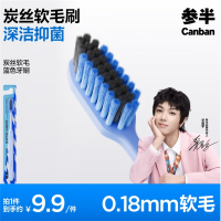 参半碳丝软毛牙刷(蓝色)*10支