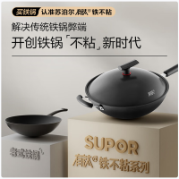 苏泊尔SUPOR有钛铁不粘无涂层精铁炒锅 HC34YT1 /4(精铁)均匀耐用多功能健康不粘炒锅S