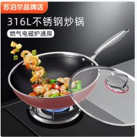 苏泊尔SUPOR不粘炒锅32cm大口S轻量晶纹不锈钢炒锅 316L不锈钢全屏防粘家用轻油烟炒菜锅新品电磁炉通用