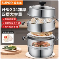 苏泊尔SUPORS巧易取不串味三层复底蒸锅不串味三层蒸锅304不锈钢蒸笼大容量蒸包子馒头汤锅蒸煮两用锅 SZ28VA1