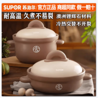 苏泊尔SUPORS新陶养生煲.樱花系列.汤煲煲砂锅炖锅家用耐高温干烧不裂沙锅燃气陶瓷锅汤煲石锅燃浅汤煲TB45T1 /