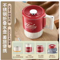 苏泊尔SUPOR苏泊尔 S折叠电水壶 折叠式电热水壶家用出差旅行出游便携烧水壶双层防烫多功能随行杯 08S02A /12