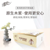 清风AR1OSBY萌宠系列3层100抽亲肤抽纸24包*3箱