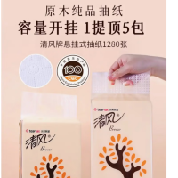 清风AR3AZC超质感系列定制抽纸2层200抽24包*1箱