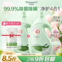 蒂姆森芯香氛洗衣液(青柚玫瑰) 3kg*2瓶