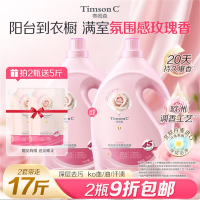 蒂姆森芯香氛洗衣液(粉漾玫瑰)3kg*2瓶