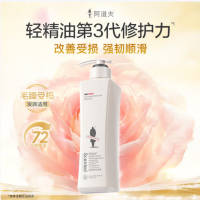 阿道夫精油香护理专研改善烫染干枯毛躁护发素(植萃精华)680ml*2瓶