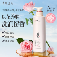 阿道夫精油香护理经典留香专研精油沐浴香露(青春记忆)520ml*2瓶