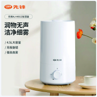 先锋AJ-H812加湿器超声波静音保湿净化除菌高效雾化设计