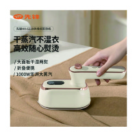 先锋HX-6228手持式熨烫机一键操作高效去皱便携设计