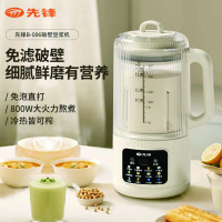 先锋B-006破壁豆浆机智能多功能豆浆机自动清洗破壁原汁机家用高效静音节能设计