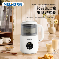 美菱MB-LM12806迷你破壁豆浆机 柔声强破壁细腻好吸收