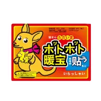 佳美良品袋鼠暖贴即开速热暖宝宝发热贴暖身贴防寒保暖自发热暖宝贴暖身贴