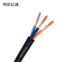 明彩亿诚 橡套电缆 YC3*10平方 米 额定电压450V