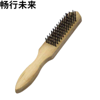 畅行未来 钢丝刷 6排13行 把