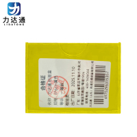 力达通 标签盒 8*6cm黄色 个